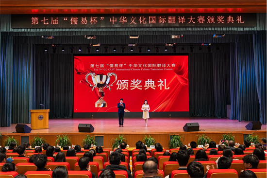 第七屆“儒易杯”中華文化國際翻譯大賽口譯總決賽在吉林外國語大學舉行_fororder_圖片10