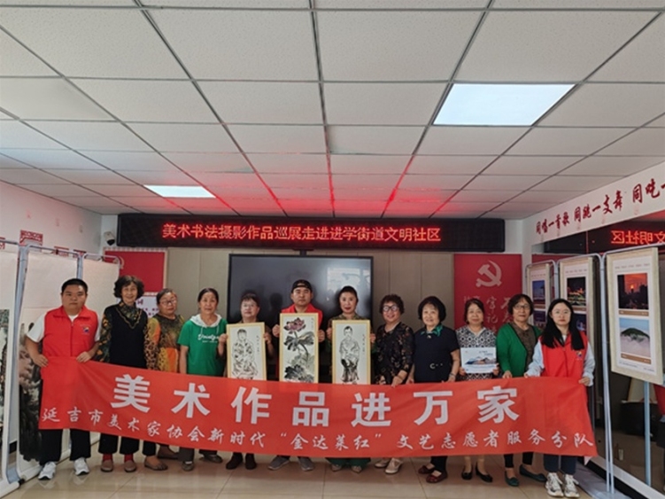 延吉：美術書法攝影作品巡展進社區_fororder_微信截圖_20250613113517