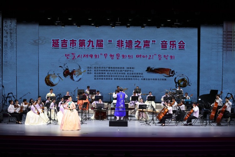 延吉市第九屆“非遺之聲”音樂會歡樂啟幕