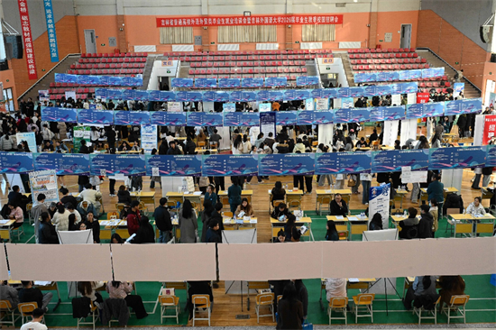 吉林省2026屆外語外貿類畢業生就業洽談會在吉林外國語大學舉行_fororder_圖片1