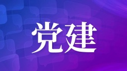 延吉市北山街道“三新”黨建賦能暖企行_fororder_黨建