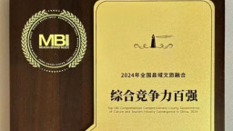 榮耀時刻 遇見延吉——延吉文旅走進北京開展旅遊推介