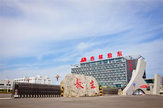 吉林敖東藥業集團延吉股份有限公司：以創新驅動發展 邁向生物制藥産業新高地_fororder_吉林敖東