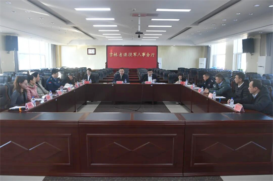 吉林省退役軍人事務廳召開義務監督員座談會_fororder_吉林退役監督員座談會