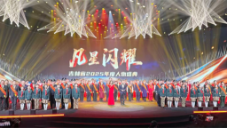 第四屆吉林省“最美退役軍人”參加“凡星閃耀——吉林省2025年度人物盛典”