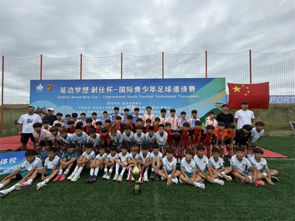 延吉市在這項國際青少年足球邀請賽中奪冠_fororder_吉林足球3