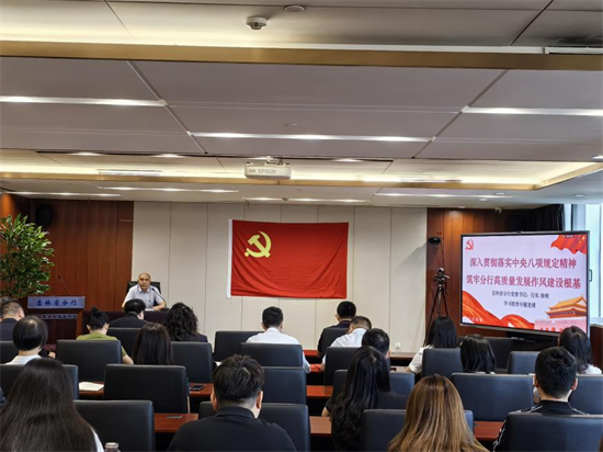 進出口銀行吉林省分行黨委書記講學習教育專題黨課_fororder_圖片7