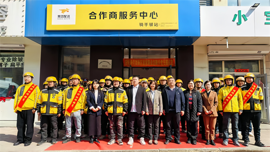 長春凈月高新區首個新業態黨支部成立_fororder_圖片1