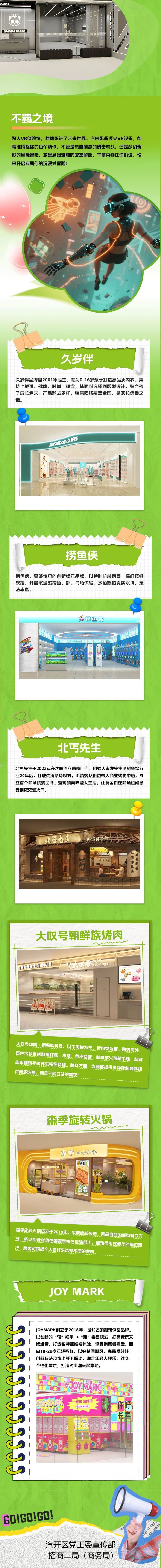 暑意蒸騰時 長春汽開區“逛吃地標”火熱登場_fororder_2