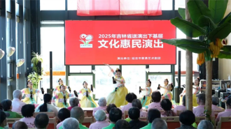 延吉市2025年度“送演出下基層”文化惠民巡迴演出落幕