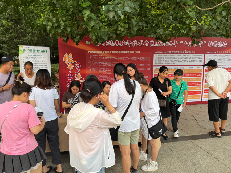 産才融合“聚人氣” 打造聚才“強磁場”——長春汽開區高品質發展觀察之一