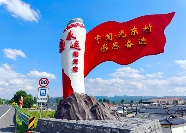 十年蝶變鑄輝煌：延邊州光東村繪就鄉村振興壯美畫卷_fororder_吉林十年蝶變1