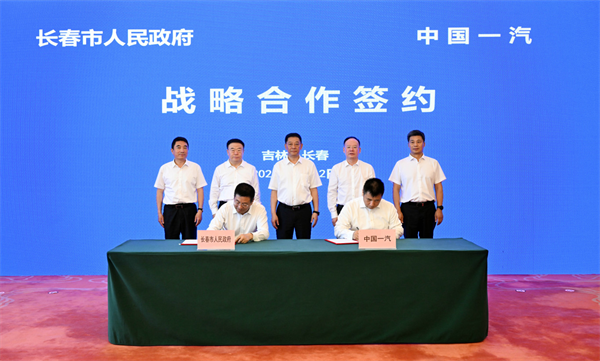 中國一汽以“531”規劃綱要為戰略牽引 全面拓展國際化佈局_fororder_一汽開放5