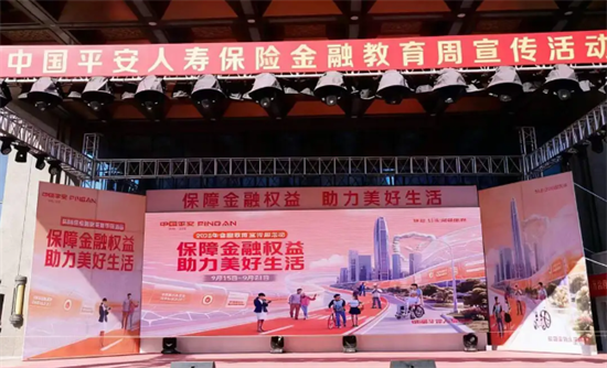平安人壽吉林分公司走進公主嶺市開展“風險提示送上門—進縣域”活動_fororder_01