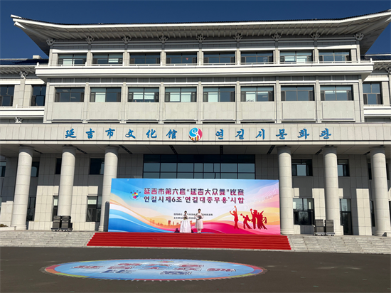 第六套延吉大眾舞比賽激情開賽_fororder_吉林大眾舞1