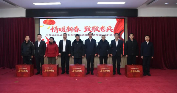 吉林省舉行“情暖新春·致敬老兵”活動啟動儀式_fororder_圖片1