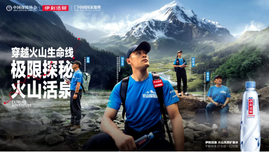 從岩漿到甘泉：伊刻活泉探險隊揭開火山活泉的淬煉密碼