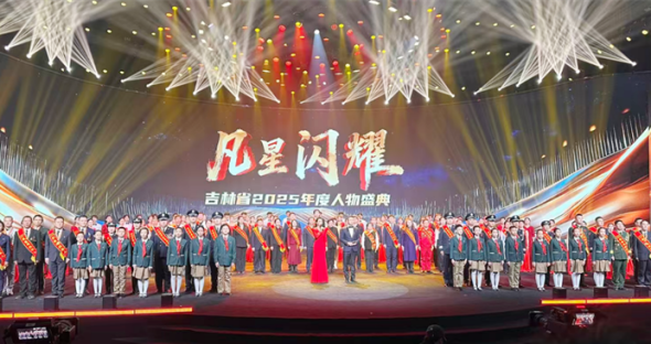 第四屆吉林省“最美退役軍人”參加“凡星閃耀——吉林省2025年度人物盛典”_fororder_退役大圖_副本