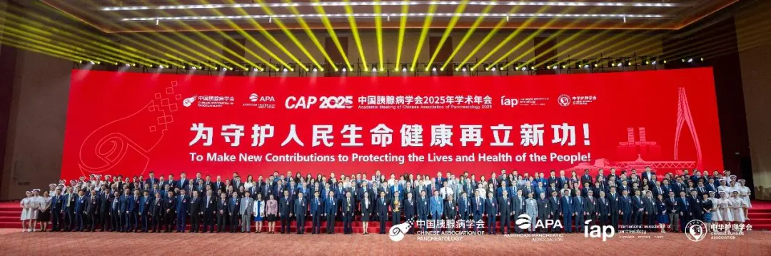 中國胰腺疾病診療中心吉大一院分中心成立_fororder_圖片51