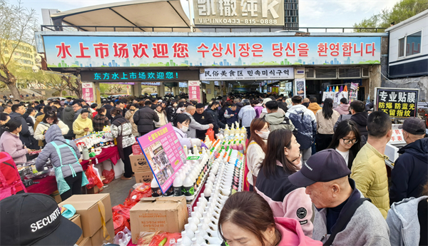 五一黃金周 延吉水上市場早市煙火氣濃人氣爆棚_fororder_吉林水上市場1