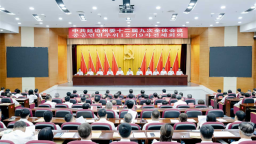 延邊州委十二屆九次全體會議決議