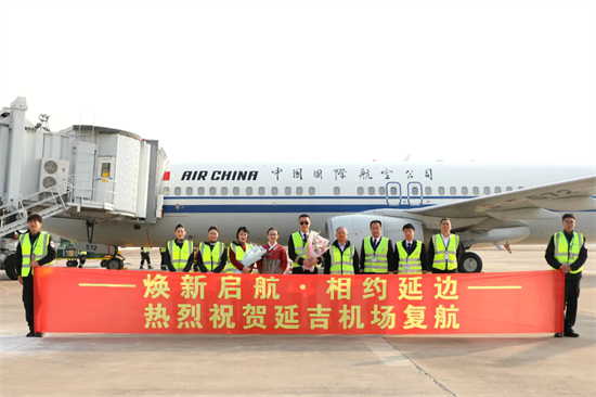 延吉朝陽川國際機場10月26日正式復航_fororder_圖片 1