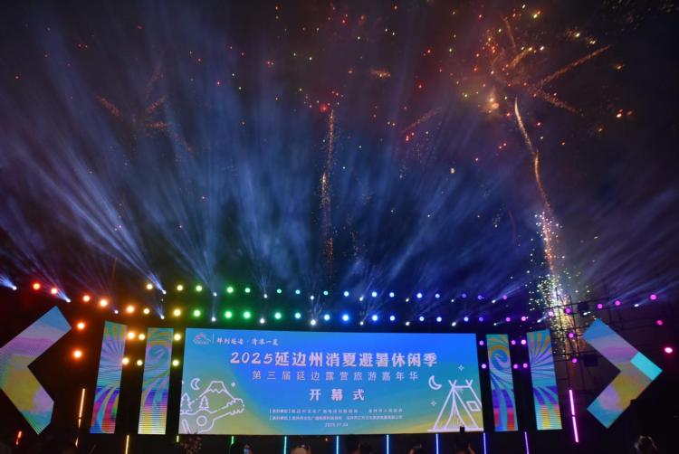 暢享夏日清涼！第三屆延邊露營旅遊嘉年華啟幕
