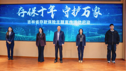 吉林銀行：十年守護金融安全 書寫存保為民新篇