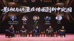 “光影新質與時代想像”影視動漫主題研討會在長春召開