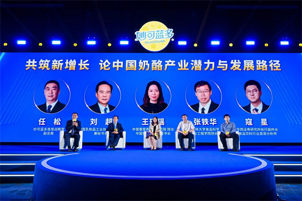 當奶酪遇見人參 妙可藍多“參情酪意”系列新品首發儀式在長春舉行_fororder_吉林奶酪4