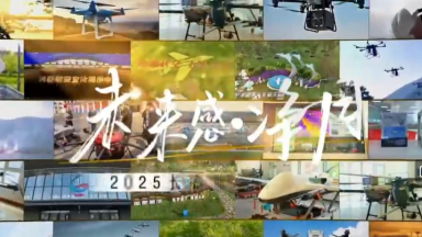 雲聖智慧科技有限公司將亮相2025長春航空展 助力打造“未來感·凈月”
