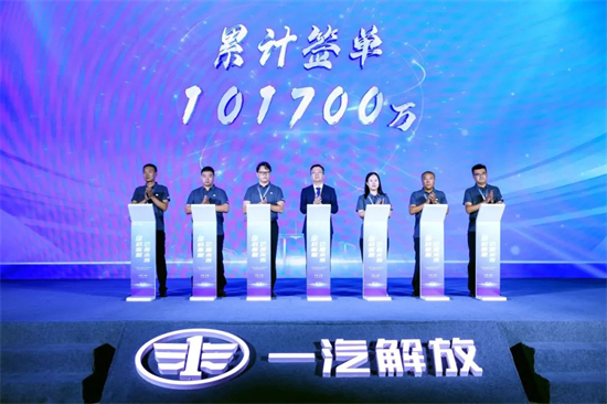 一汽解放“解放綠動”品牌發佈會暨後市場合作夥伴大會召開_fororder_吉林一汽6