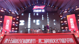 第十五屆延吉百威啤酒美食節激情啟幕 燃爆夏日狂歡