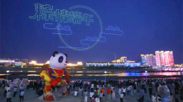 延吉市端午節無人機表演點亮夜空