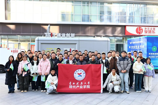 青年學子探秘低空經濟2025凈月粉絲薈“粉絲移動沙龍”活動舉辦_fororder_吉林凈月粉絲1