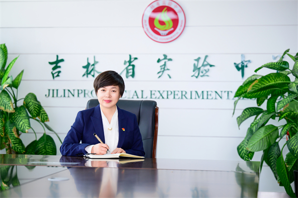 吉林省實驗中學校長辛萬香：以“日新教育”育時代新人_fororder_吉林省實驗中學校長 辛萬香