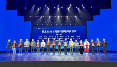 2025中國青少年科技教育工作者協會年會在延吉市舉辦