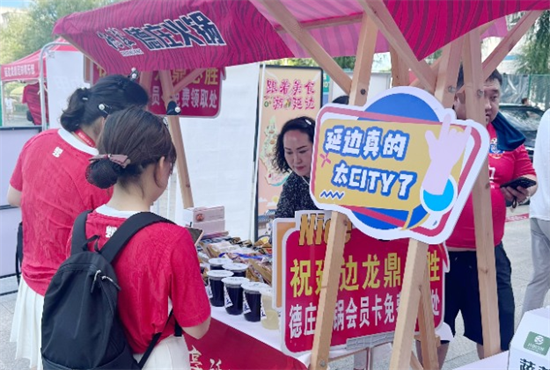 延邊主場獻四大禮包！“足球+”戰略點燃綠茵消費熱潮_fororder_圖片4