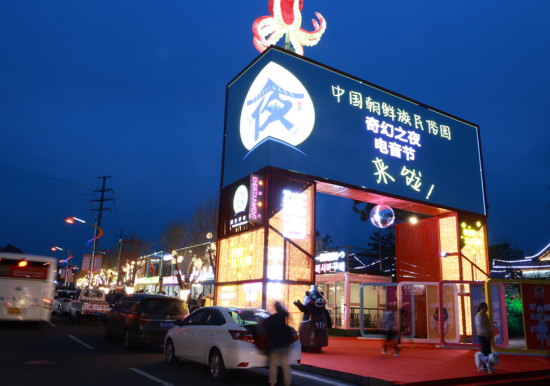 延吉市“五大引領”促進消費提振_fororder_圖片1