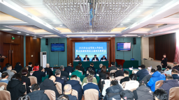 2026年吉林省貿促工作會議暨吉林國際商會三屆四次理事會在長春召開