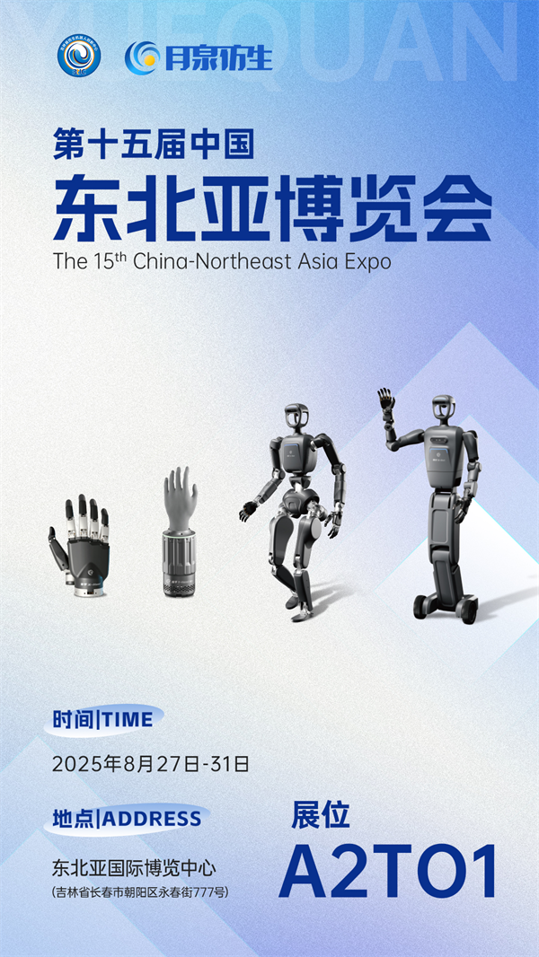 倣生科技即將亮相東北亞博覽會 多款創新産品引領智慧新浪潮_fororder_吉林倣生科技2