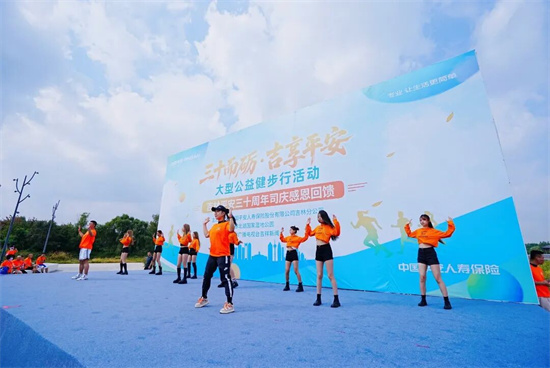 三十而礪 吉享平安 ——平安人壽吉林分公司三十週年司慶大型公益健步行活動在長春北湖公園圓滿落幕_fororder_333