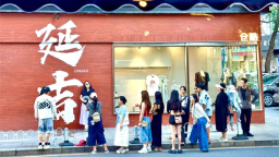 延吉市以文旅融合民生共享 繪就民族團結新圖景