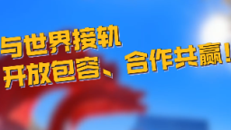 智“繪”汽開 | 合作金·世界合鳴_fororder_AI視頻封面