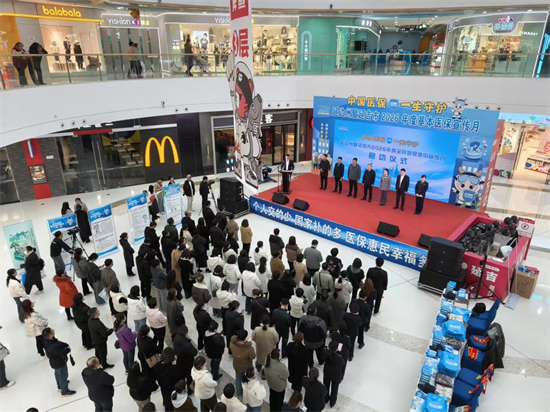 延邊州暨延吉市2026年度全民參保集中宣傳月啟動_fororder_吉林參保1