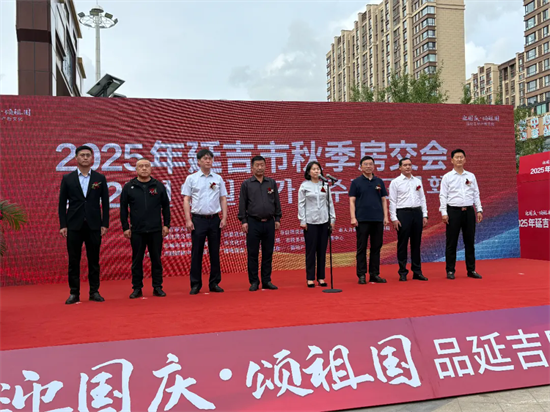 房源集中亮相 政策優惠利好 延吉市2025年秋季房交會啟幕_fororder_吉林房交會1