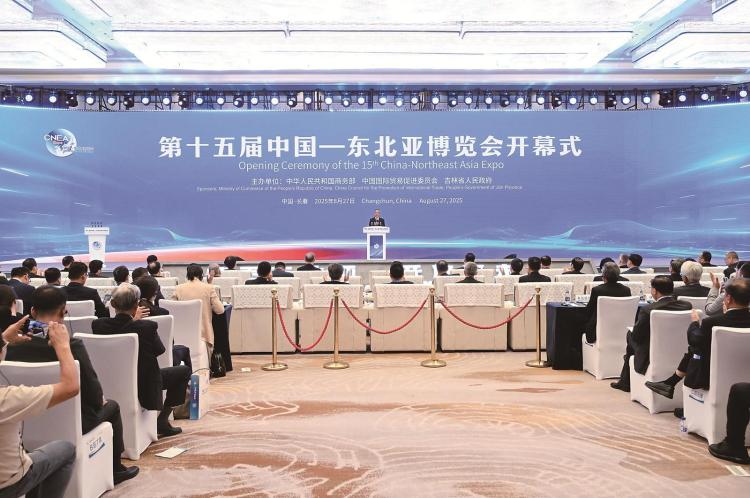 第十五屆中國—東北亞博覽會在長春開幕