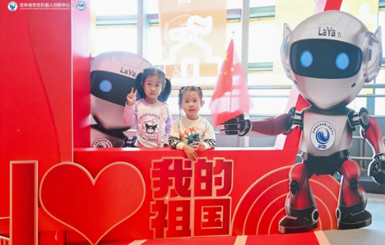 2025吉林省首屆機器人文化節開幕 倣生科技與智慧體驗引爆國慶假期_fororder_圖片2