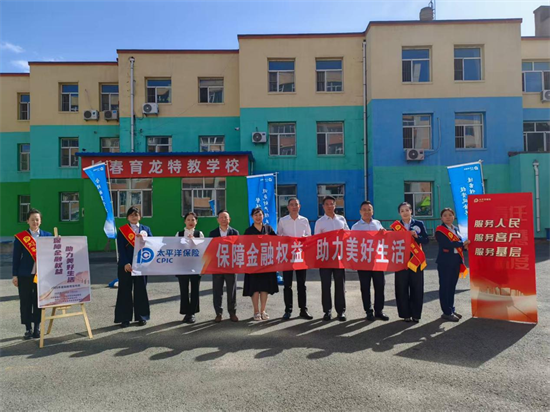 金融反詐教育走進特教課堂 中國太保産險吉林省分公司踐行“金融為民”使命_fororder_吉林金融反詐1