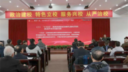 吉林省軍休大學開展思政課 專題學習黨的二十屆四中全會精神